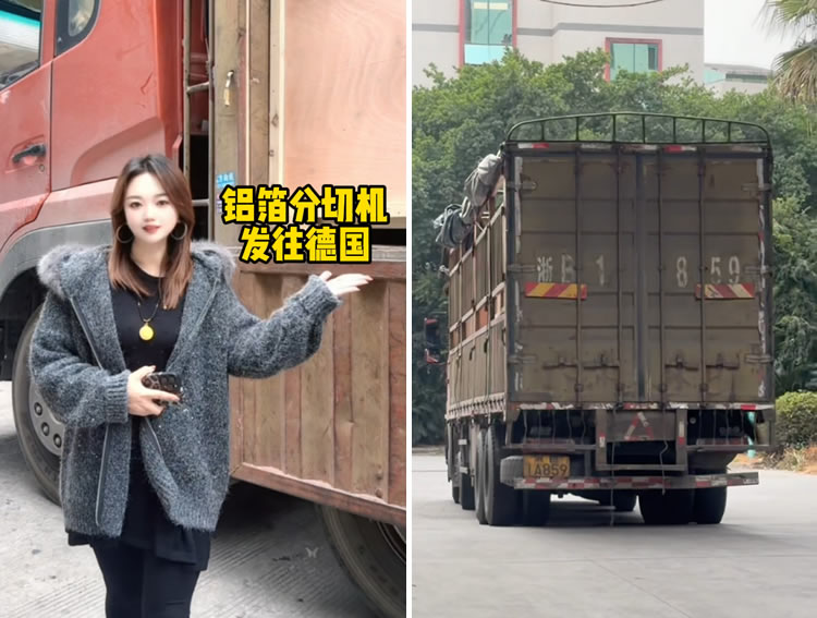 铝箔乐鱼官方端网站登录入口-乐鱼(中国)
发往德国