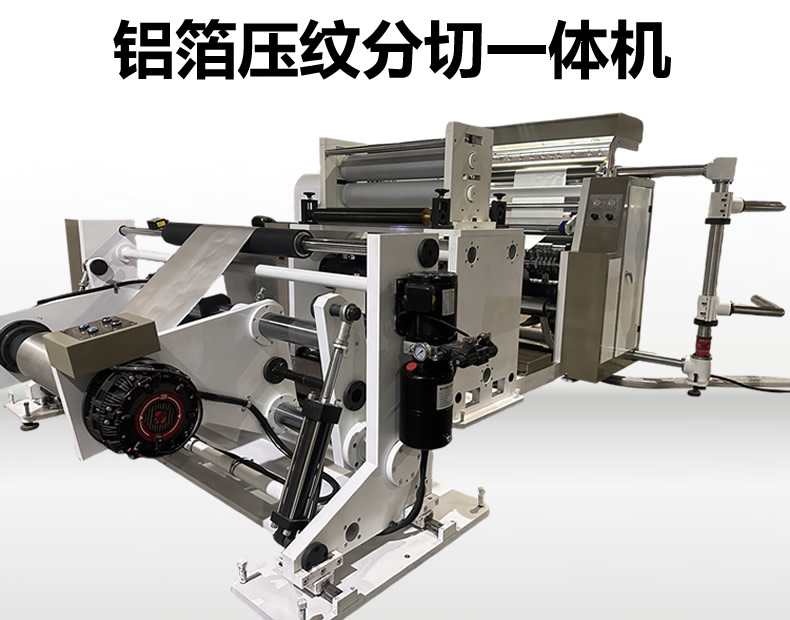 铝箔压纹乐鱼官方端网站登录入口-乐鱼(中国)
