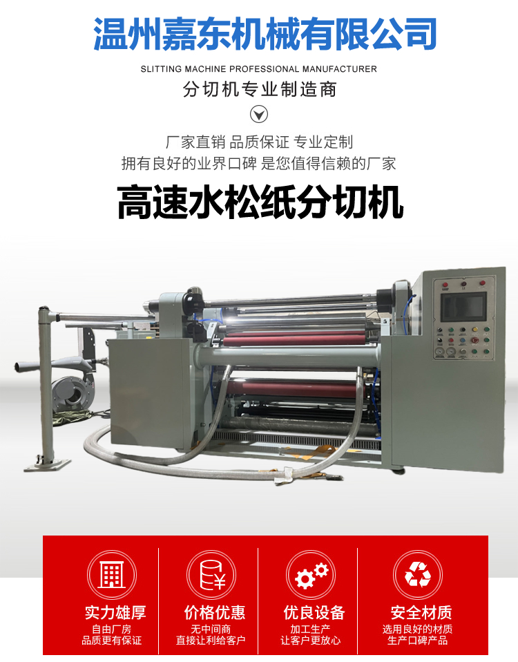 水松纸乐鱼官方端网站登录入口-乐鱼(中国)
